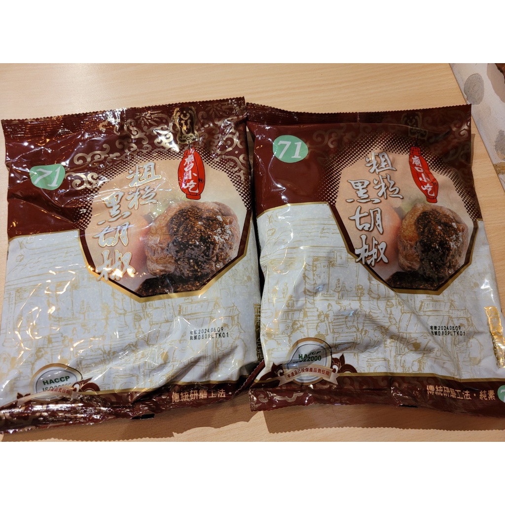 小磨坊粗黑胡椒的價格推薦 23年2月 比價比個夠biggo