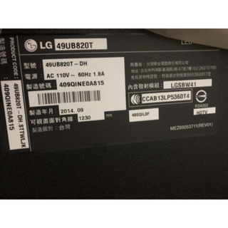 LG 49UB820T-DH 4K電視 零件機