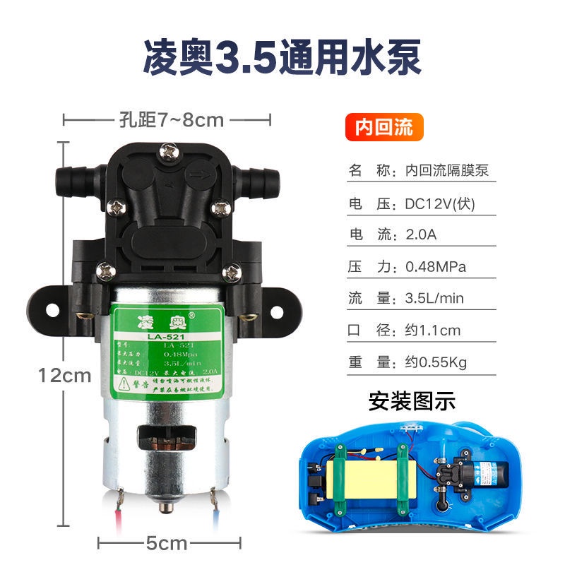 虎躍電動噴霧器水泵12伏農用高壓大功率馬達電機打藥機配件自吸泵