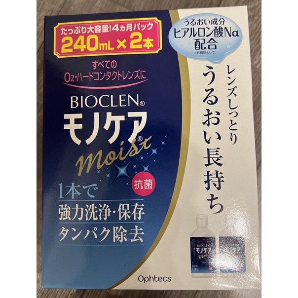 現貨/百科霖 Bioclen 效期2028/6 240ml*2 塑型片/隱形眼鏡 可刷卡 網路最低價 快速出貨 郵局免運