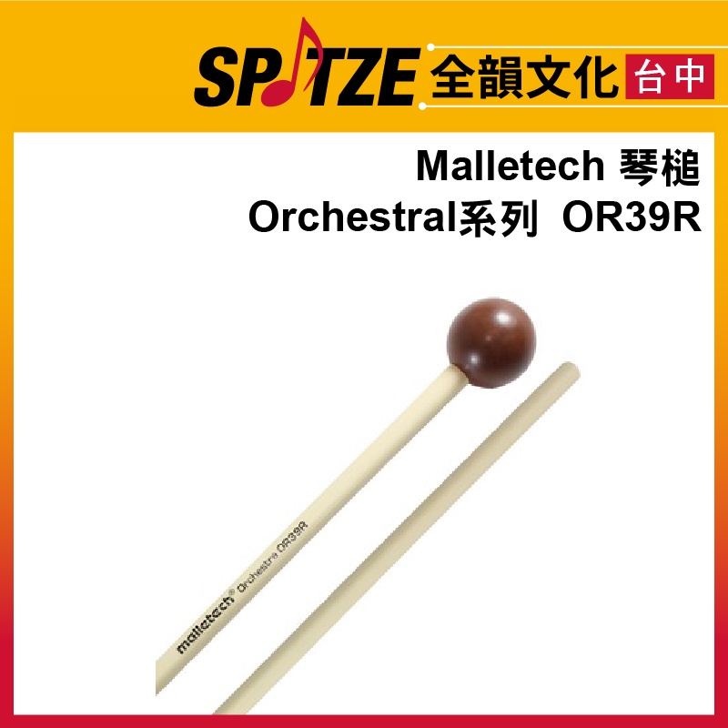 Malletech的價格推薦 2024年1月 比價比個夠BigGo