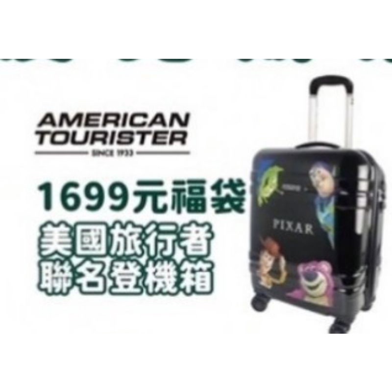 7-11元旦福袋1699皮克斯行李箱（沒有零食抽獎捲）