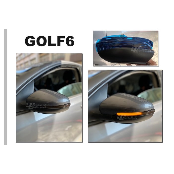 JY MOTOR 車身套件~福斯 VW GOLF 6 代 2009 2010 2011 後視鏡 序列式 方向燈 一抹藍