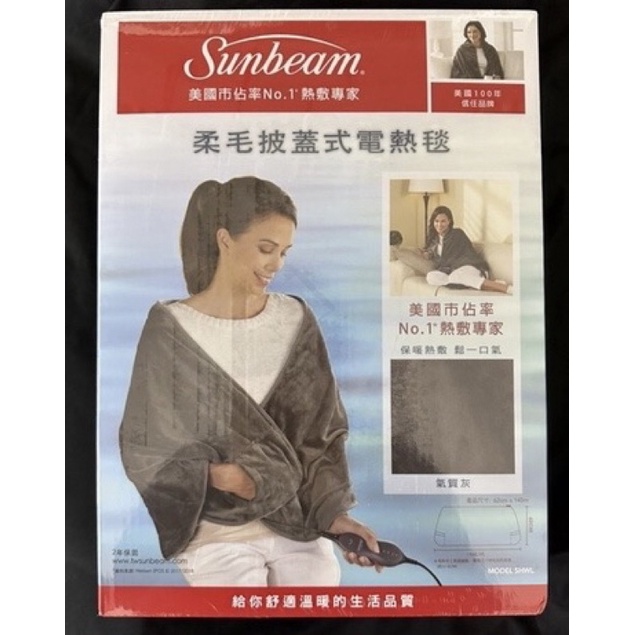 sunbeam電熱毯（氣質灰）