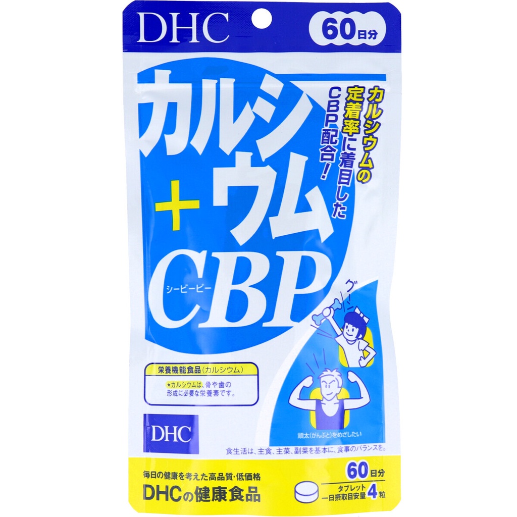 現貨📢日本DHC 鈣 + CBP 60 日240 粒