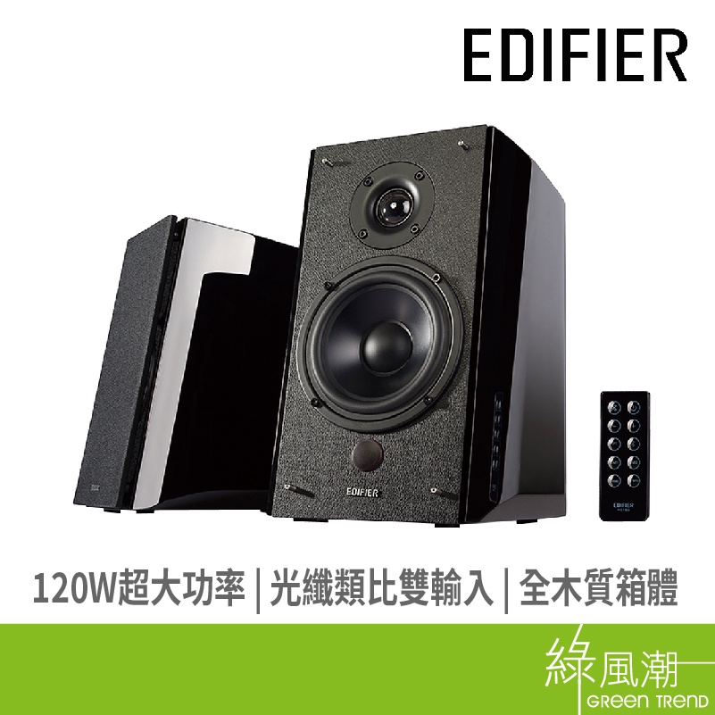 EDIFIER R2000DB的價格推薦 - 2026年6月 | 比價比個夠BigGo