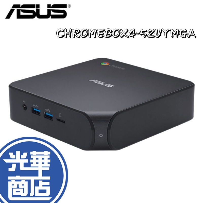 ASUS 華碩 CHROMEBOX4-52UYMGA 迷你主機 CHROMEBOX4 迷你桌機 5205U 光華商場