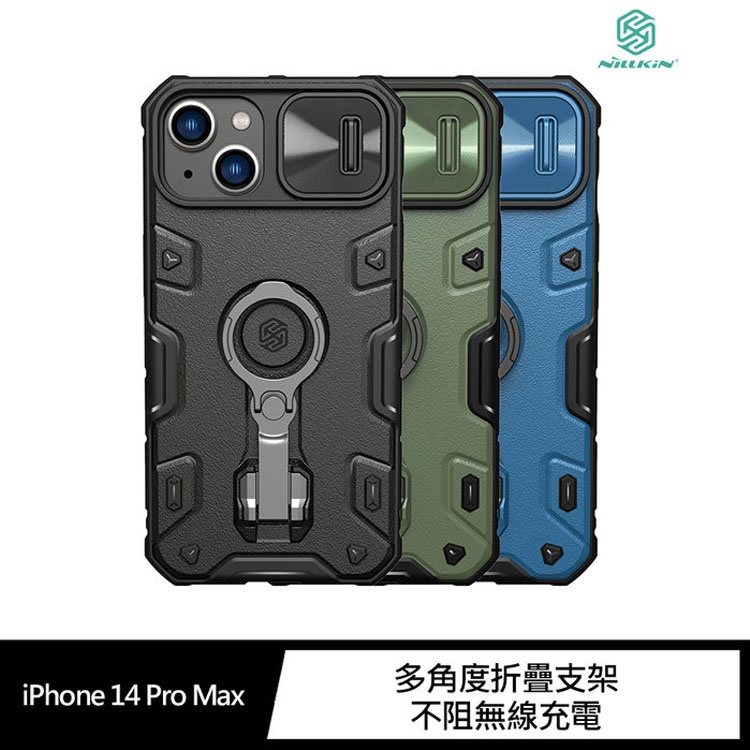 NILLKIN Apple iPhone 14 Pro Max 黑犀 Pro 保護殼