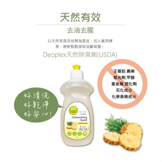 食品用碗盤洗潔精/蔬果清潔劑/洗蔬果/蔬果清洗/奶瓶清潔/鳳梨酵素/Alexandra 雅莉珊卓