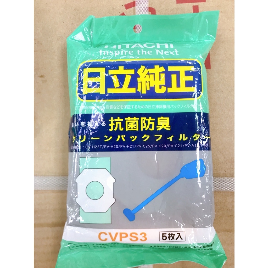 日立 CVPS3 吸塵器專用紙袋