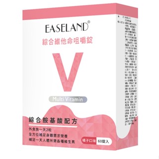 【EASELAND】綜合維他命咀嚼錠-60錠