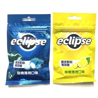 eclipse 易口舒 脆皮軟心薄荷糖 勁爽薄荷 檸檬薄荷 34g 現貨直下