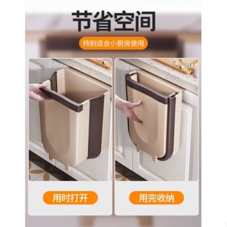 (自己有用才推薦)加大折疊型 加大 掛式垃圾桶 廚房 垃圾 伸縮 折疊