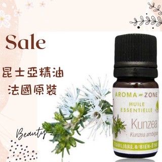 現貨 昆士亞精油 法國原裝 aromazone AROMA ZONE kunzea