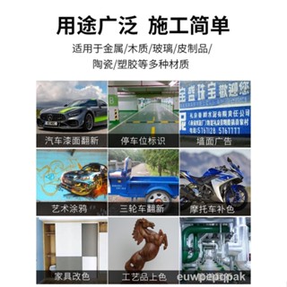 ✹2K汽車清漆亮光金油透明漆電動摩托車翻新改色黑白珍珠烤漆自噴漆 自噴漆 補漆 汽車修復