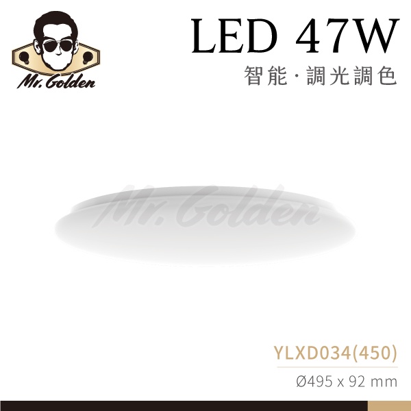 【購燈先生】附發票 Yeelight 47W LED 智能吸頂燈 (月影吸頂燈-450) 調色吸頂燈 YLXD034