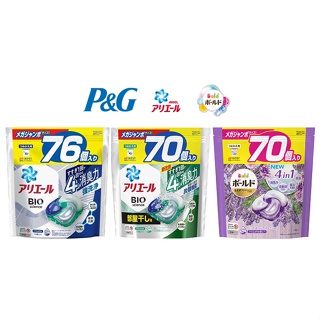 【現貨+預購】日本 P&G ARIEL /BOLD 碳酸4D洗衣球袋裝大容量 76入/70入