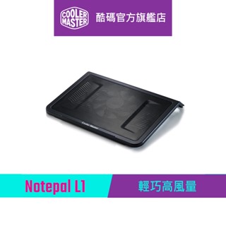 Cooler Master 酷碼 Notepal L1 筆電散熱墊