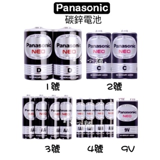 《噗蛋小舖》🔥現貨 Panasonic國際牌碳鋅3號 4號電池 1號2號電池 9V