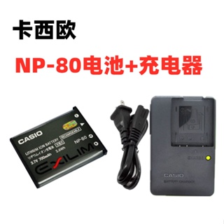 【reday stock】卡西歐EX-Z800 ZS160 ZS200 ZS220 JE10數位相機NP-80電池+充電