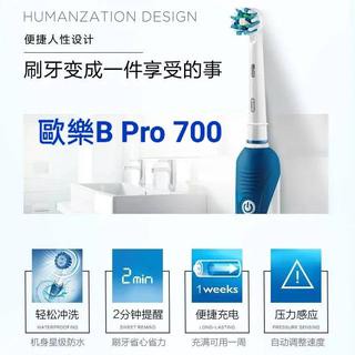 【OK免運優惠中💕現貨】PRO700 歐樂B PRO600 D100 Oral-B 電動牙刷 充電指示燈 三種模式