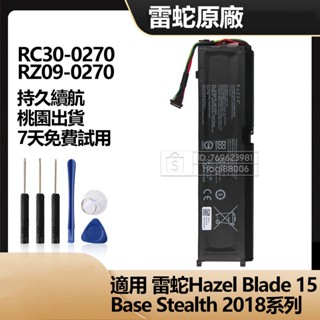 雷蛇原廠替換電池 RC30 RZ09-0270 用於 Hazel Blade 15 Base Stealth 2019