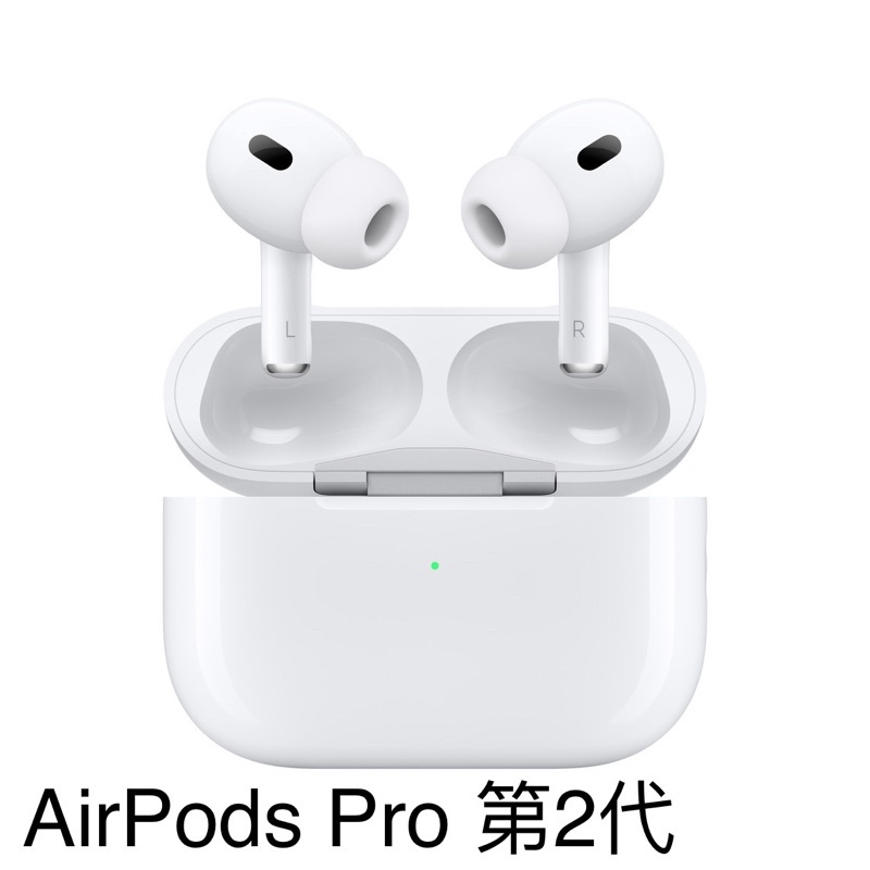 Apple AirPods Pro 2『第二代 』MagSafe 台灣蘋果公司貨 全新商品 原廠保固一年