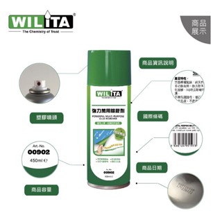 美國WILITA強力萬用除膠劑/環保無毒/芳香檸檬氣味/歡迎批發/萬用清潔劑/強力除殘膠清潔劑/老殘膠剋星/貼紙殘膠剋星