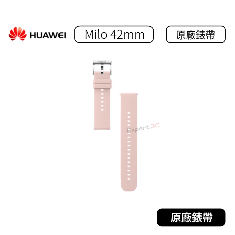 【原廠公司貨】華為 Huawei GT2 42mm專用 原廠氟橡膠錶帶 MILO 42mm 錶帶 原廠錶帶
