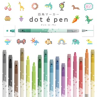 【CHL】Sun-star dot e pen 點點筆 四角雙頭筆 點繪筆 畫素筆 點陣 手帳筆 螢光筆4色組