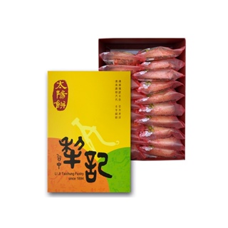 台中犂記-原味太陽餅20入禮盒