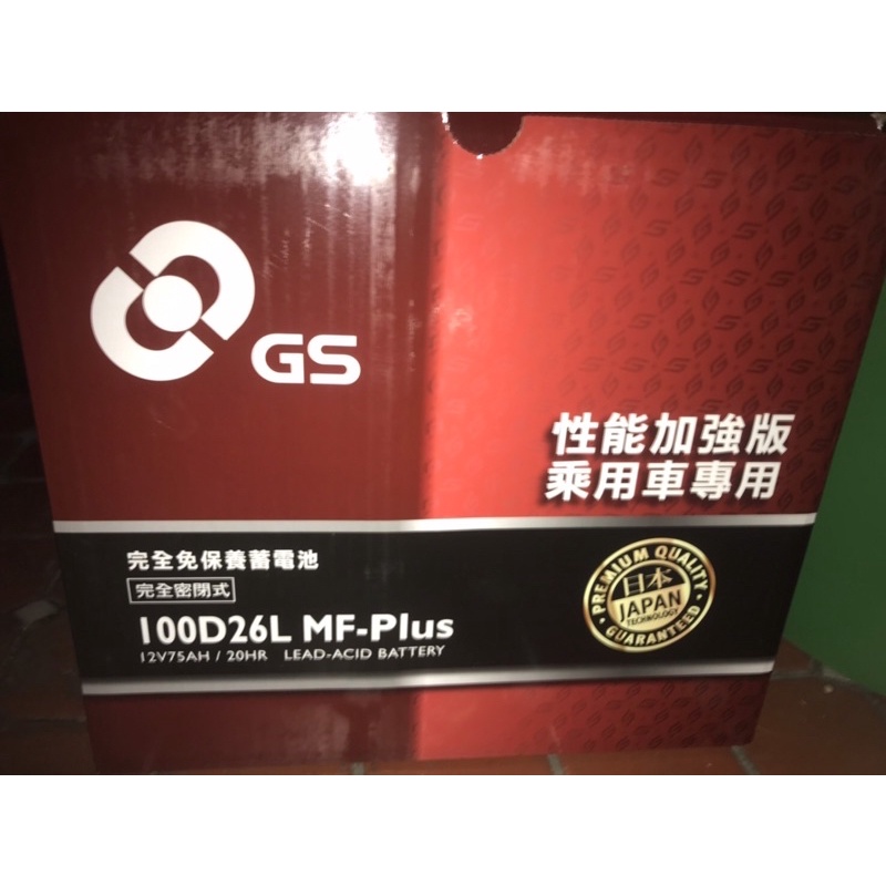 台南(可自取) 全新GS 100D26L(R) MF-PLUS免保養性能加強版