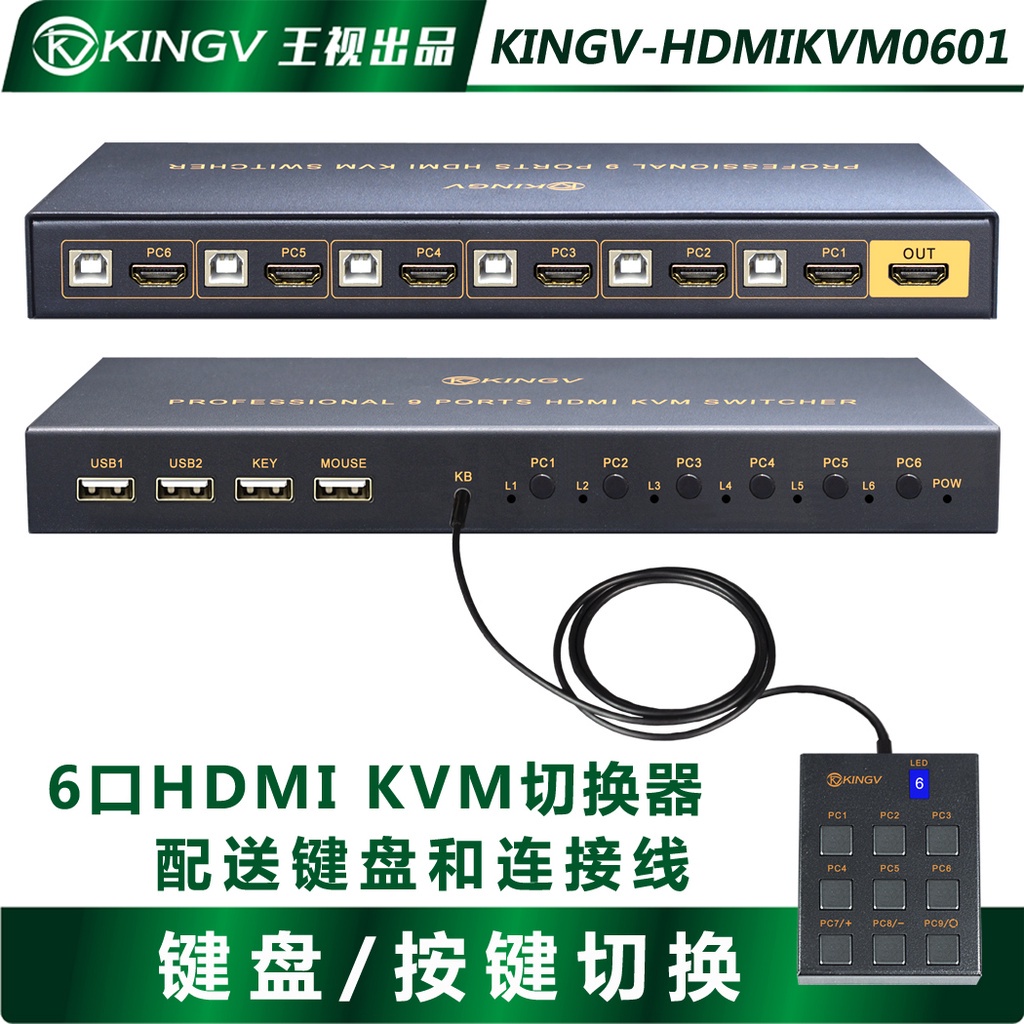 24小時出貨=kvm切換器HDMI五進六進一出5口6臺電腦共用1套鍵盤滑鼠顯示器usb