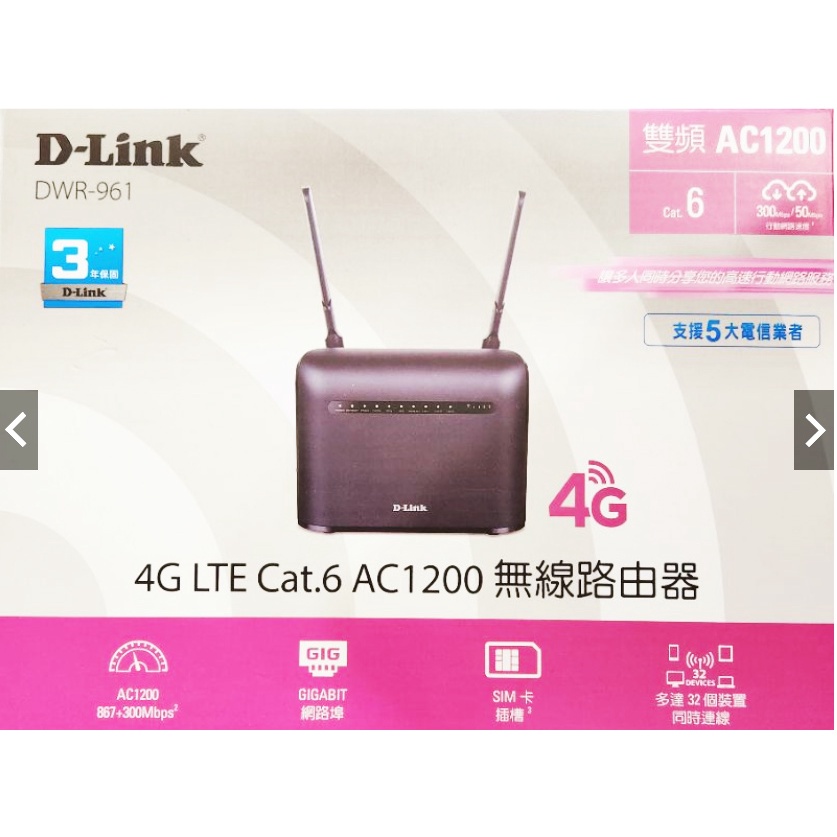 D-Link DWR-961 4G LTE Cat. 6 AC1200無線路由器 4G5G