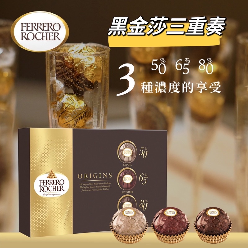 [汪汪ちゃん］「現貨」德國冬季限量版 ✨ Ferrero 黑金莎三重奏