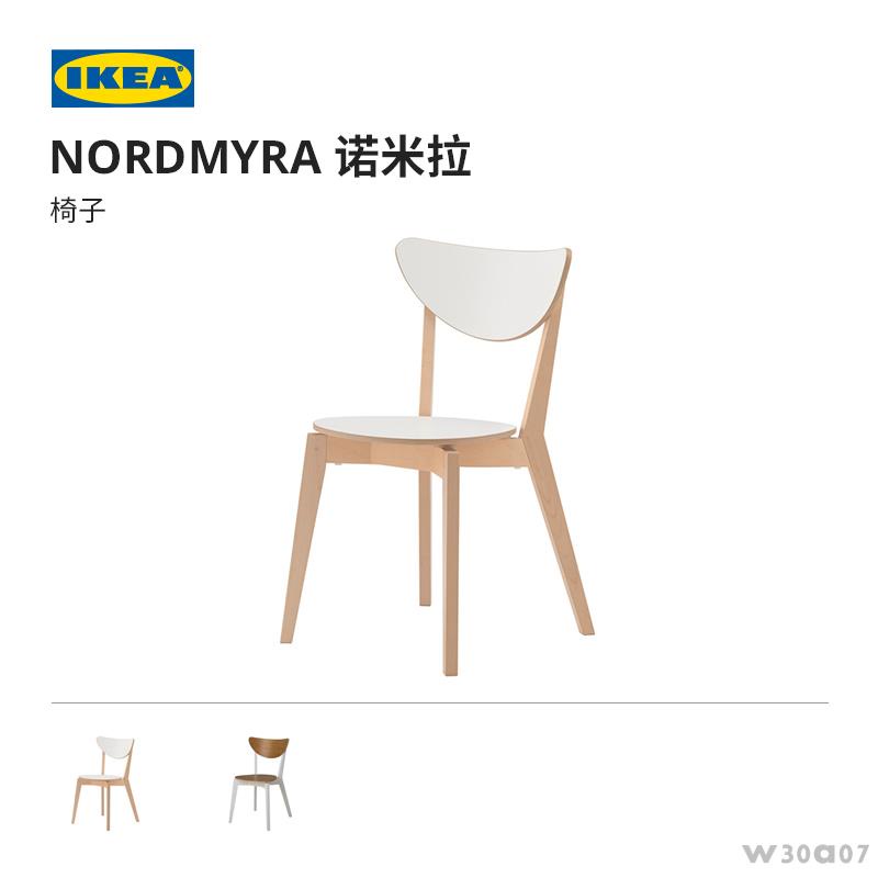 優選免運#IKEA宜家NORDMYRA諾米拉餐椅家用北歐現代實木椅子靠背家居椅辦公椅 化妝椅 餐桌椅 高腳椅