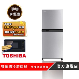 【TOSHIBA 東芝】180L 雙循環冷流保鮮冰箱 GR-B22TP(BS)（聊聊享優惠下單再抽好禮） #7