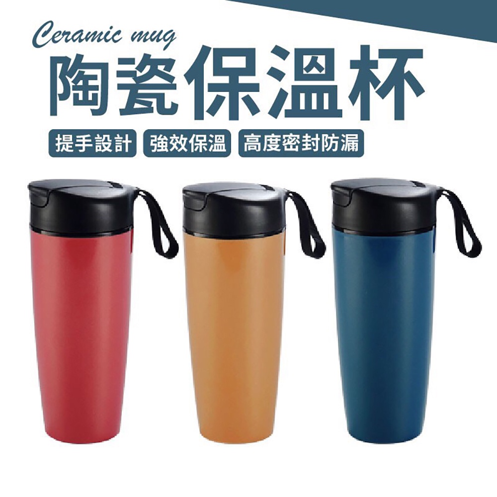 【現貨｜陶瓷保溫杯】陶瓷保溫杯 保溫杯 隨行杯 陶瓷保溫瓶 果汁豆漿牛奶都可以 陶瓷內膽非塗層 560ml 陶瓷杯 水壺