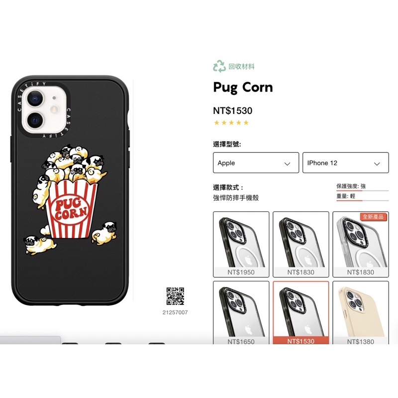 Pog Corn iPhone 12 全新Casetify 殼 可愛爆米花狗🐶