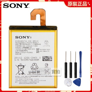 全新 原廠索尼SONY Xperia Z3 L55T L55U D6653 D6603 手機電池 LIS1558ERPC