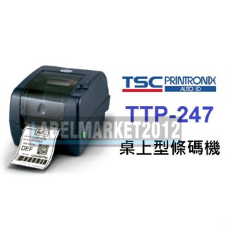 條碼超市 TSC TTP-247條碼標籤機 現貨