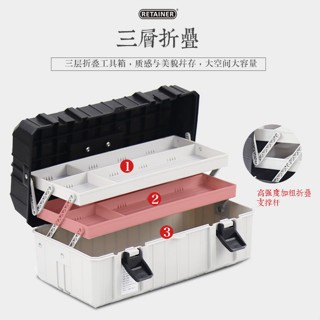 🔥免運 三層手提式工具箱 多功能大號工具箱 折疊塑膠工具箱 傢用收納車載工具箱