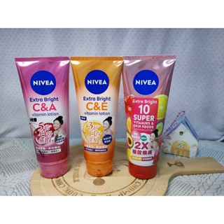 ♥新效期 臺灣公司貨♥ 《現貨》【NIVEA 妮維雅】超能果萃 淡斑亮白 驅黑淨白 精華凝乳320ml