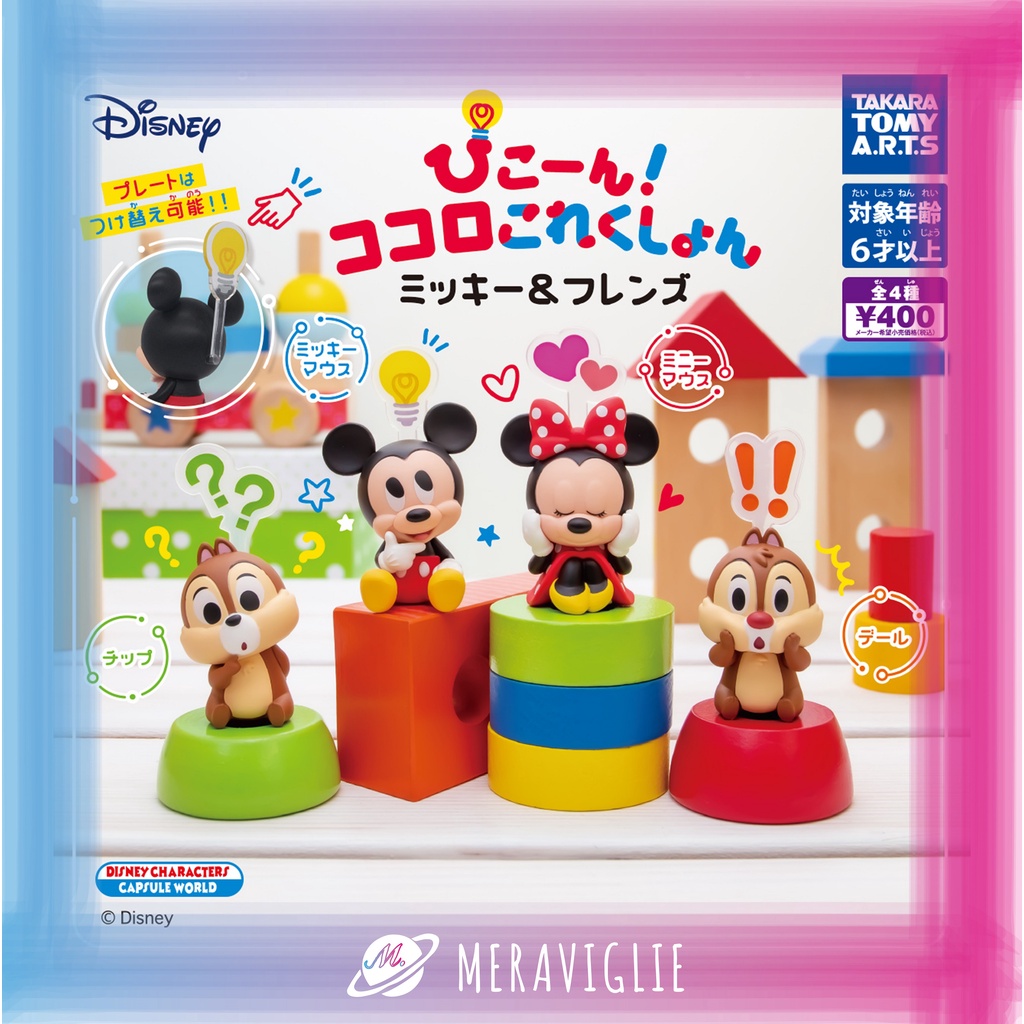 【M.M小舖】『現貨』 T-ARTS 轉蛋 扭蛋 迪士尼表情公仔 表情 開心 米奇 米妮 奇奇 蒂蒂 全4款