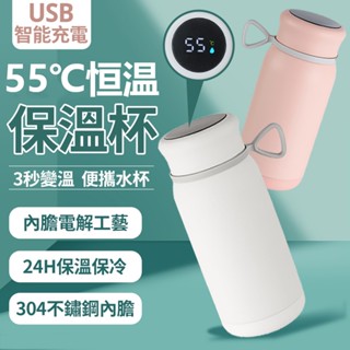 【304不鏽鋼】智慧數顯 智慧恆溫 保溫杯 保溫瓶 智慧保溫杯 不鏽鋼保溫杯 車載水杯 加熱杯 電熱水杯 燒水杯
