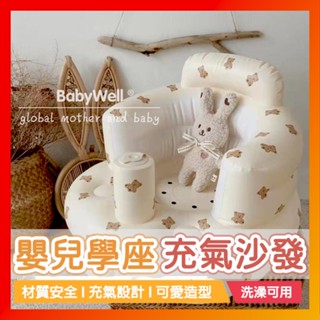 臺灣24H出貨🔥寶寶充氣沙發 寶寶學坐椅 多功能充氣餐椅 嬰兒充氣沙發 幫寶椅 嬰兒充氣椅 可折疊便攜餐椅 嬰兒坐立洗澡