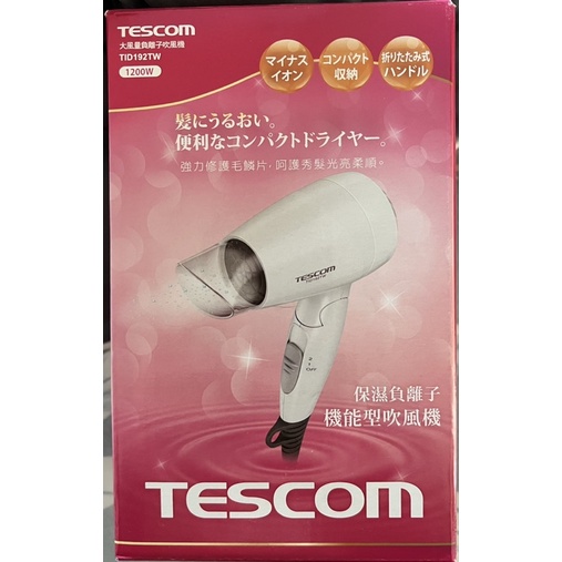 TESCOM大風量負離子吹風機 TID192TW