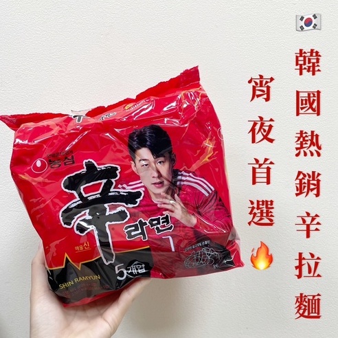 🔥快速出貨 即期出清🔥 韓國辛拉麵 辛辣麵 韓國熱銷泡麵 團購美食 零食宵夜 露營聚餐 好吃方便煮