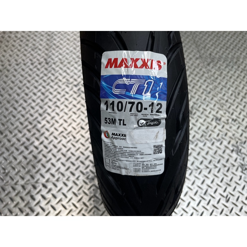 DIY本舖 MAXXIS 瑪吉斯 MACT1 110/70-12 MACT1 含氮氣充填 去蠟 平衡 免運 免工資