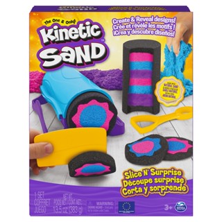 Kinetic Sand-動力沙驚喜切片組